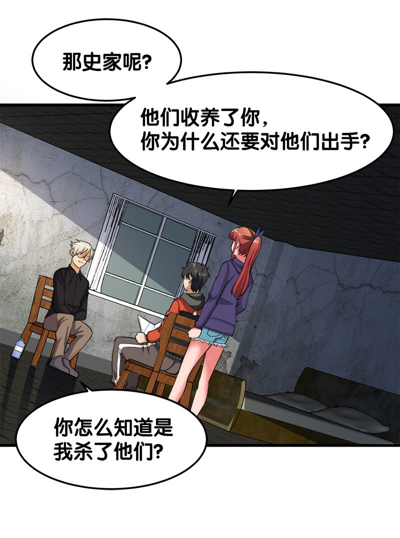 第五卷《骨仙》08(1/2)-第77话