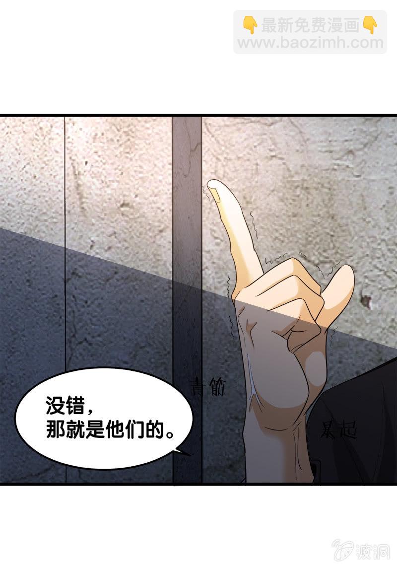 第五卷《骨仙》08(1/2)-第77话