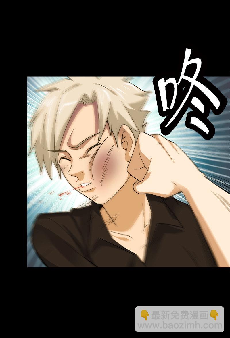 第五卷《骨仙》08(1/2)-第77话