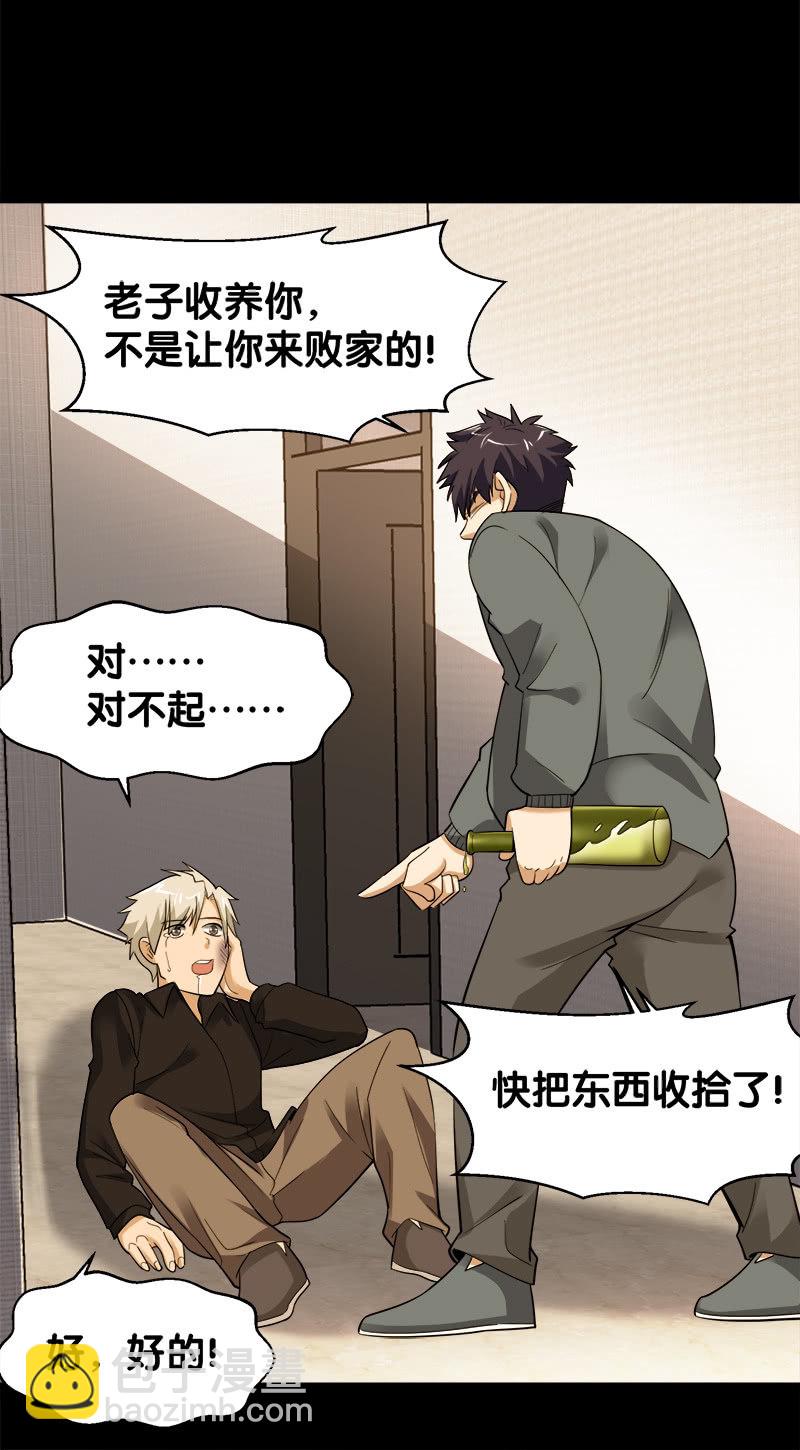 第五卷《骨仙》08(1/2)-第77话