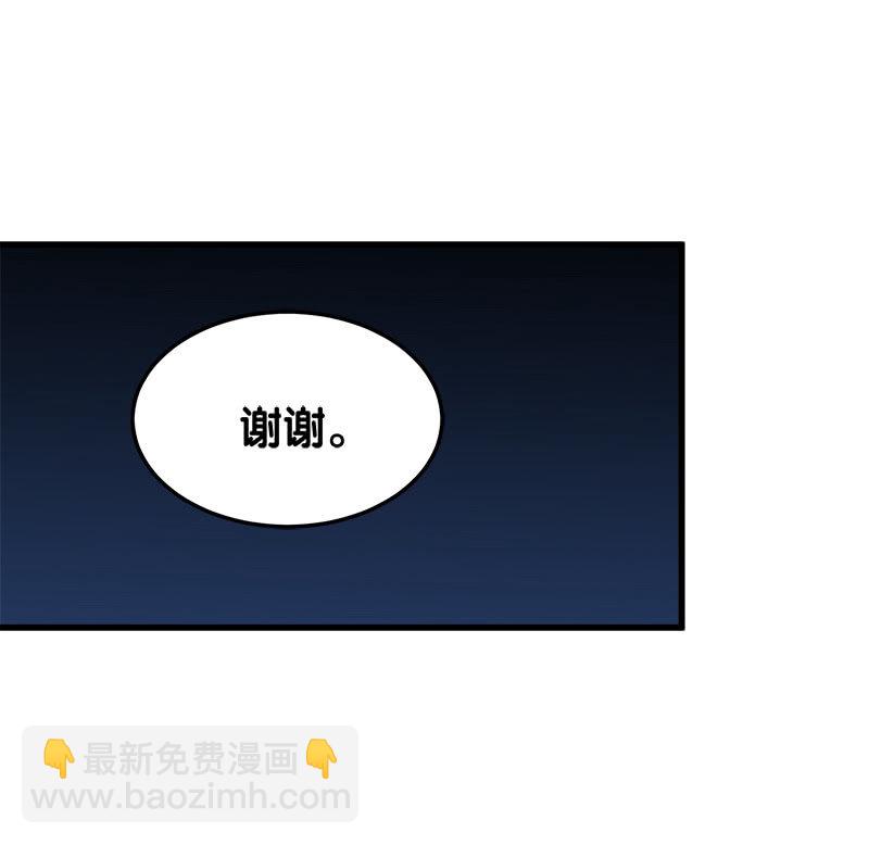 第五卷《骨仙》08(1/2)-第77话