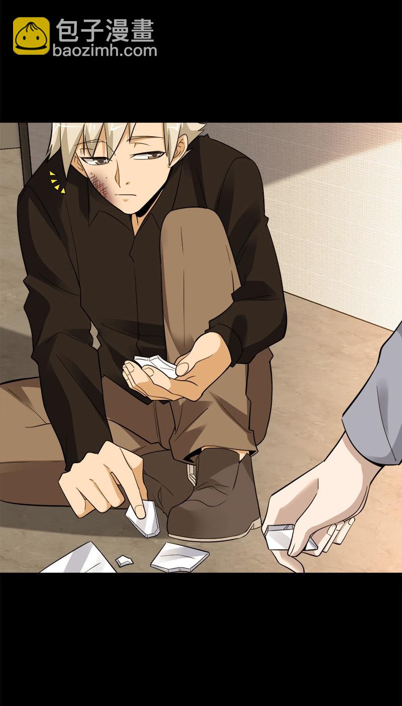 第五卷《骨仙》08(1/2)-第77话