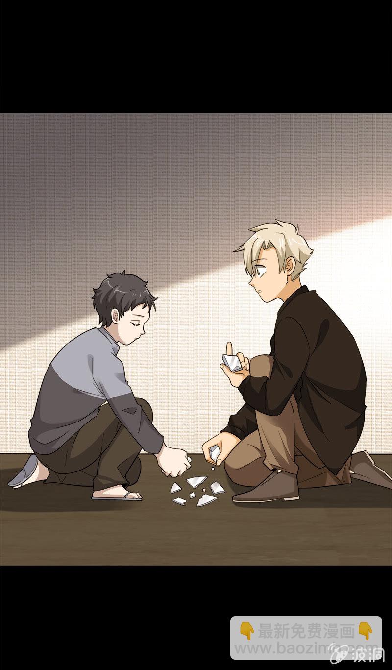 第五卷《骨仙》08(1/2)-第77话