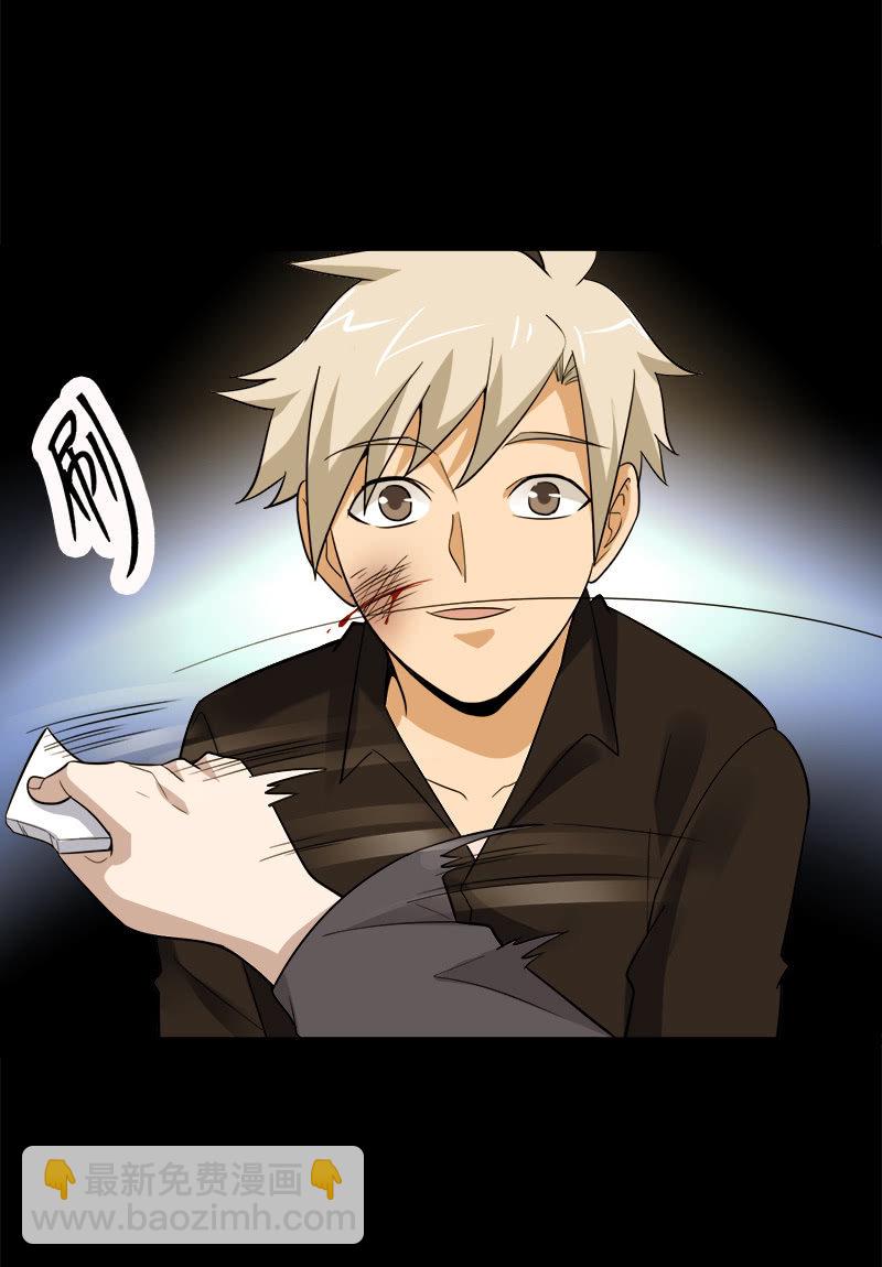 第五卷《骨仙》08(1/2)-第77话