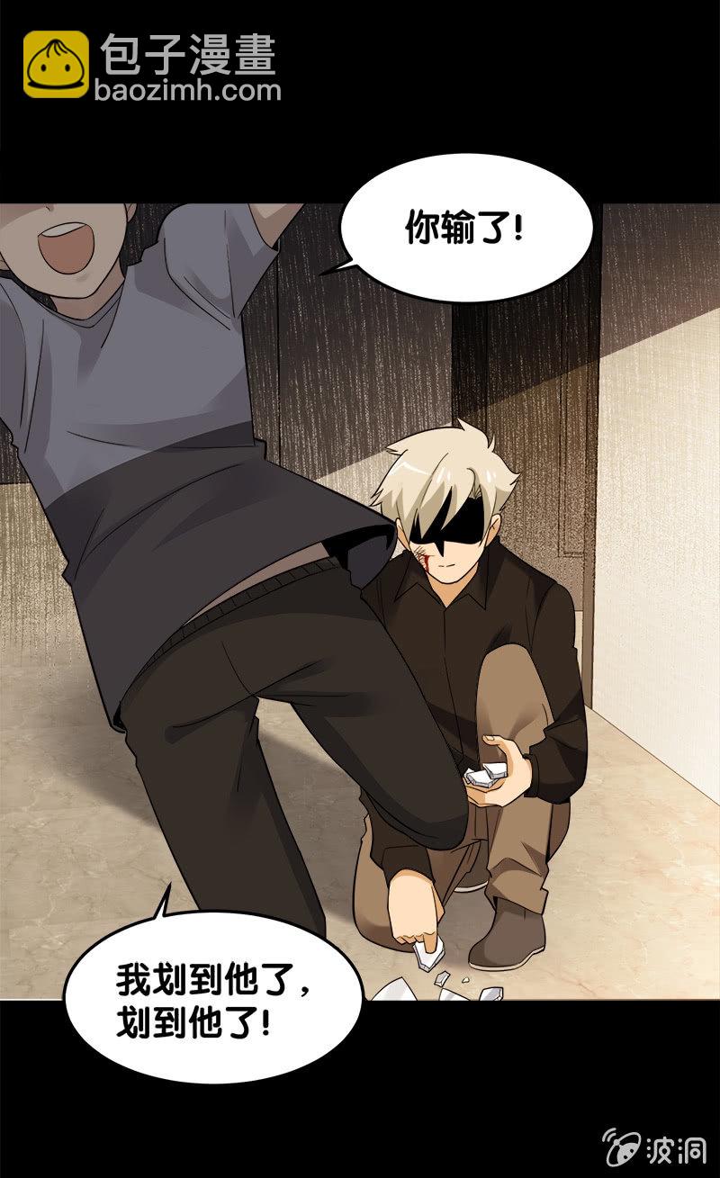 第五卷《骨仙》08(1/2)-第77话