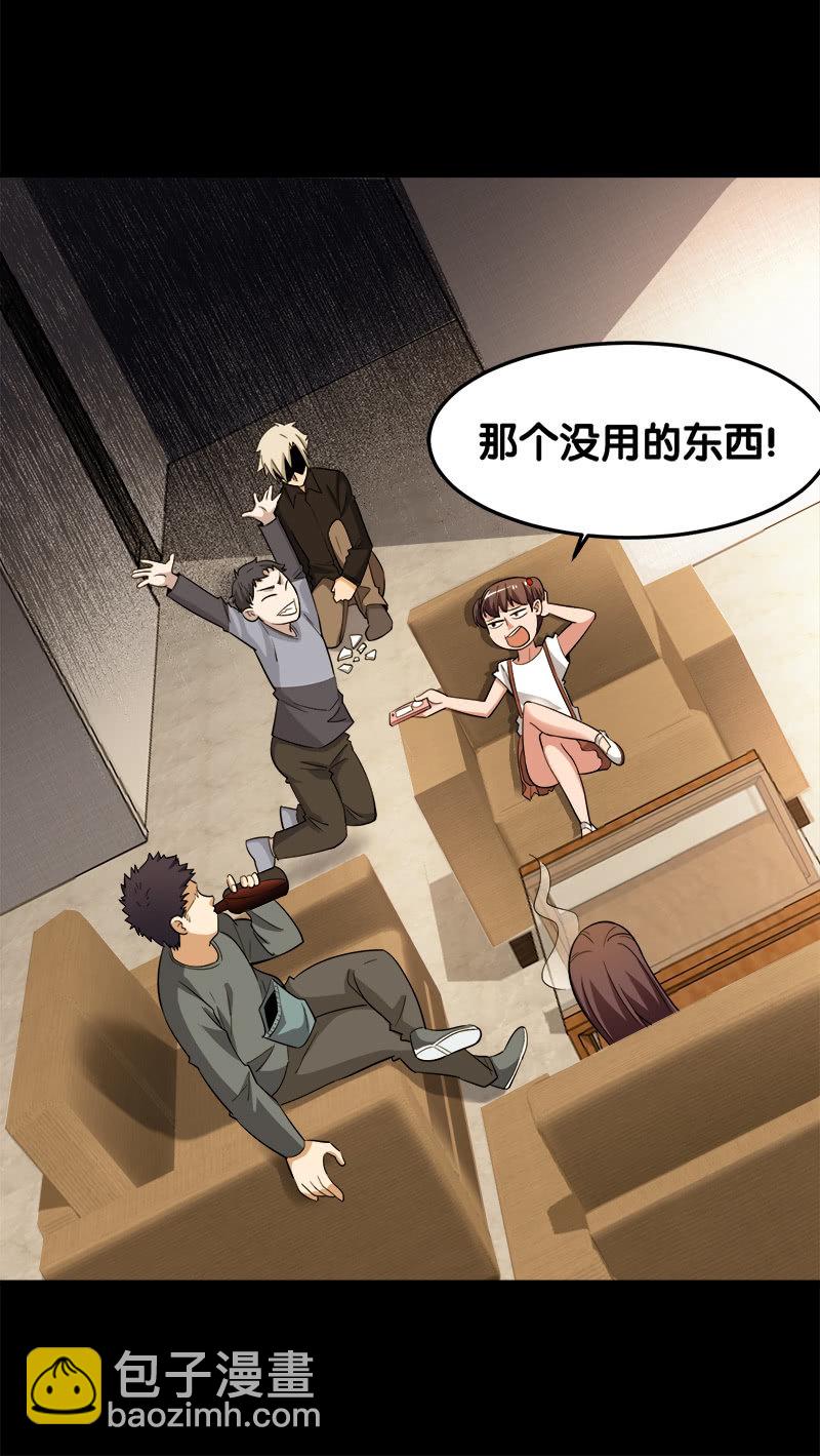 第五卷《骨仙》08(1/2)-第77话