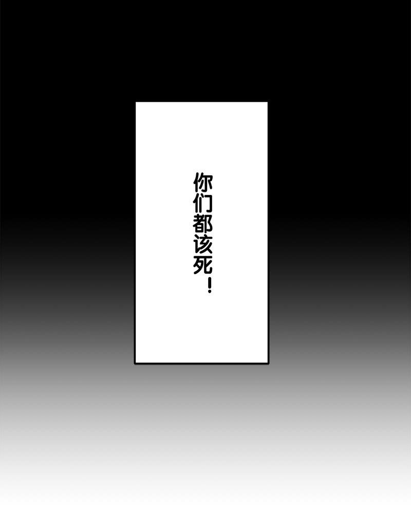 第五卷《骨仙》08(1/2)-第77话