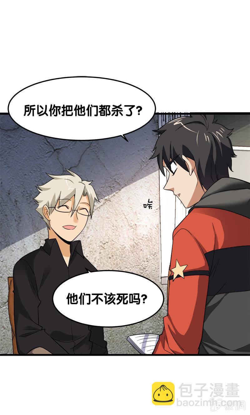 第五卷《骨仙》08(1/2)-第77话