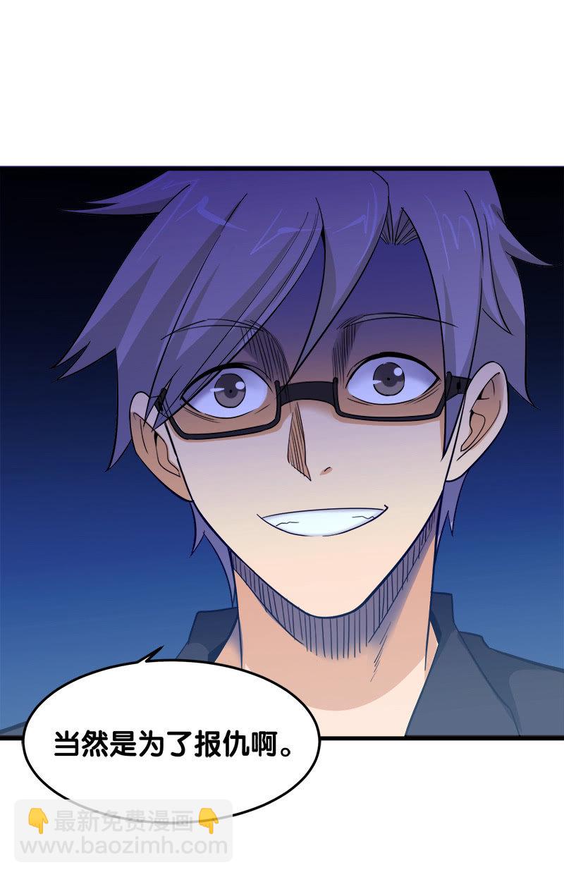 第五卷《骨仙》08(1/2)-第77话