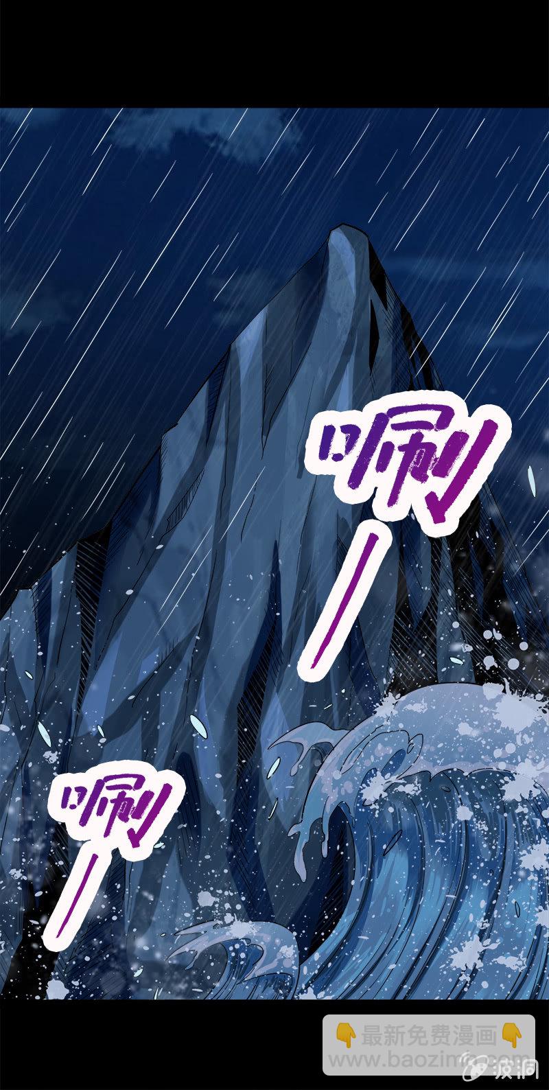 第五卷《骨仙》08(1/2)-第77话