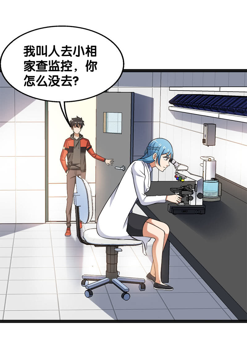 第六卷《水泥女鬼》2(1/2)-第79话