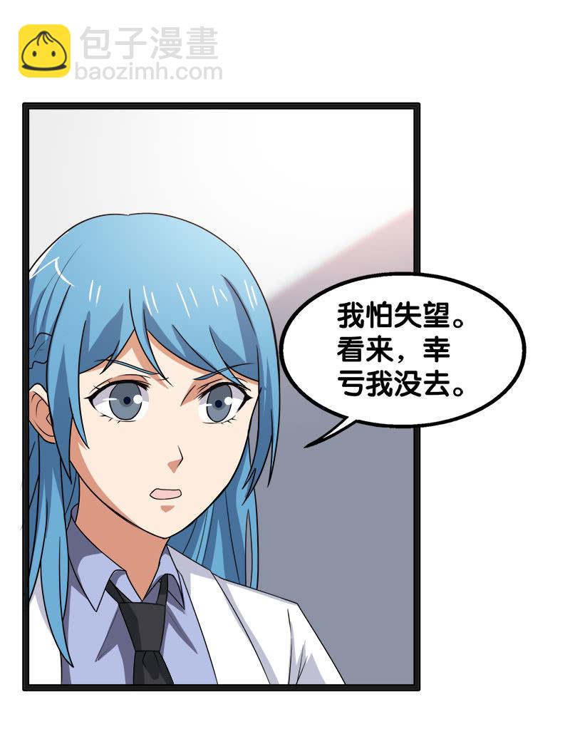 第六卷《水泥女鬼》2(1/2)-第79话