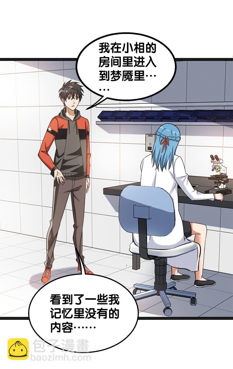 第六卷《水泥女鬼》2(1/2)-第79话