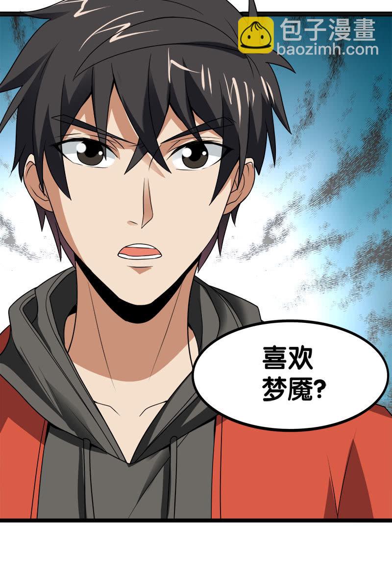 第六卷《水泥女鬼》2(1/2)-第79话