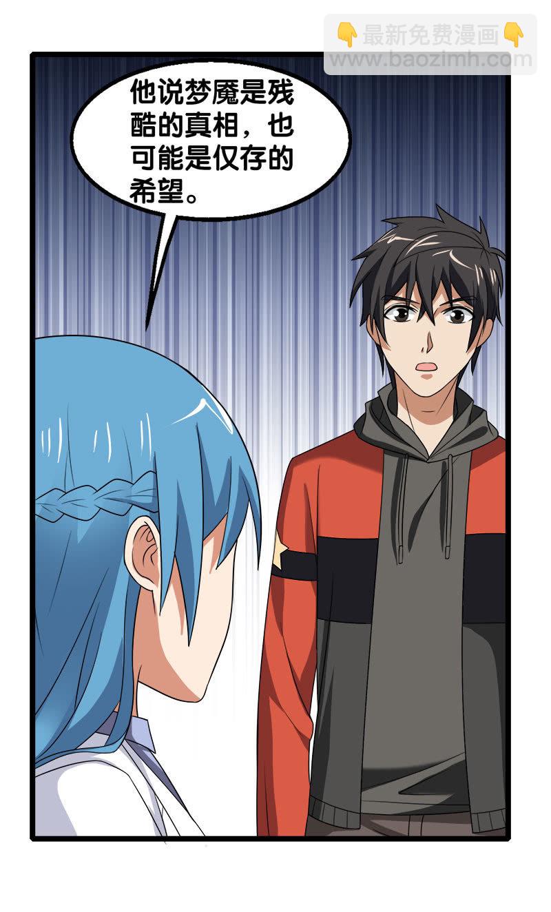 第六卷《水泥女鬼》2(1/2)-第79话