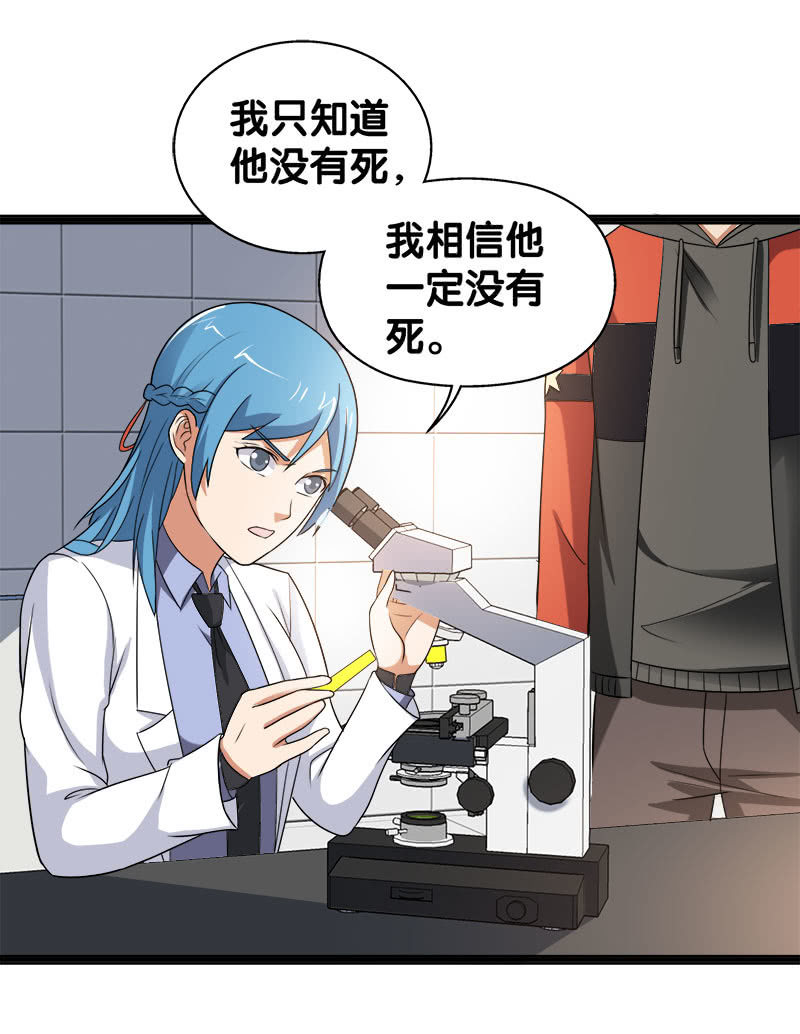 第六卷《水泥女鬼》2(1/2)-第79话