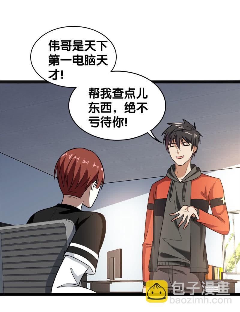 第六卷《水泥女鬼》2(1/2)-第79话