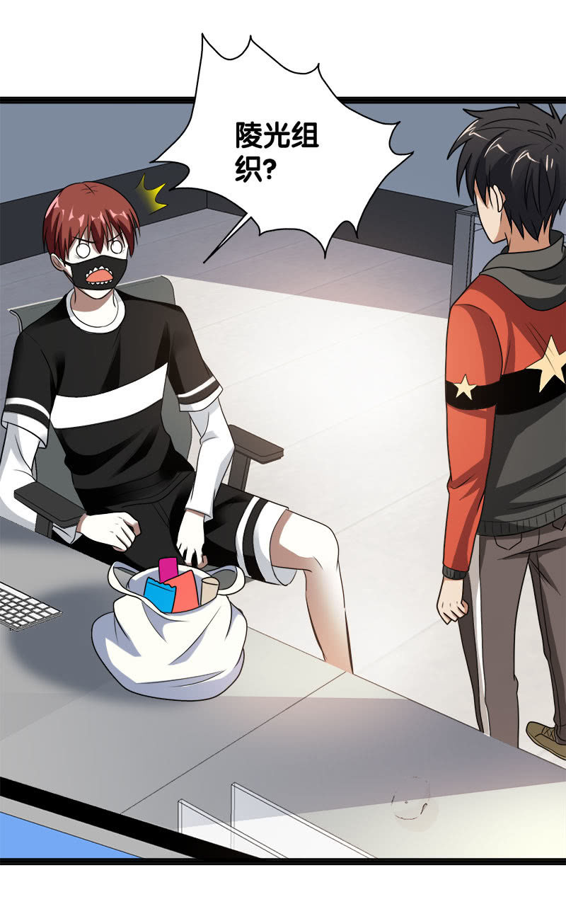 第六卷《水泥女鬼》2(1/2)-第79话