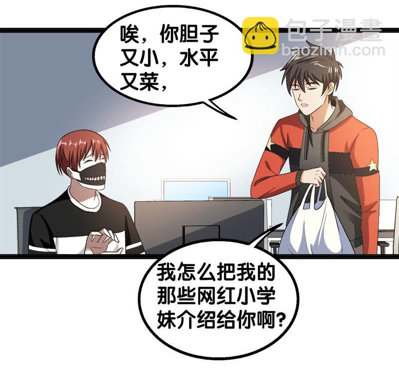 第六卷《水泥女鬼》2(1/2)-第79话