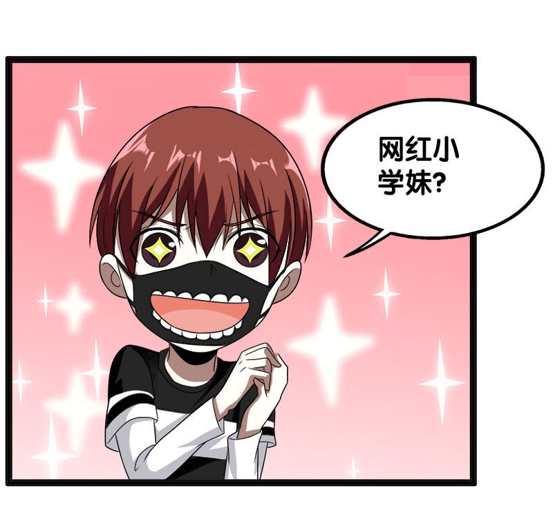 第六卷《水泥女鬼》2(1/2)-第79话