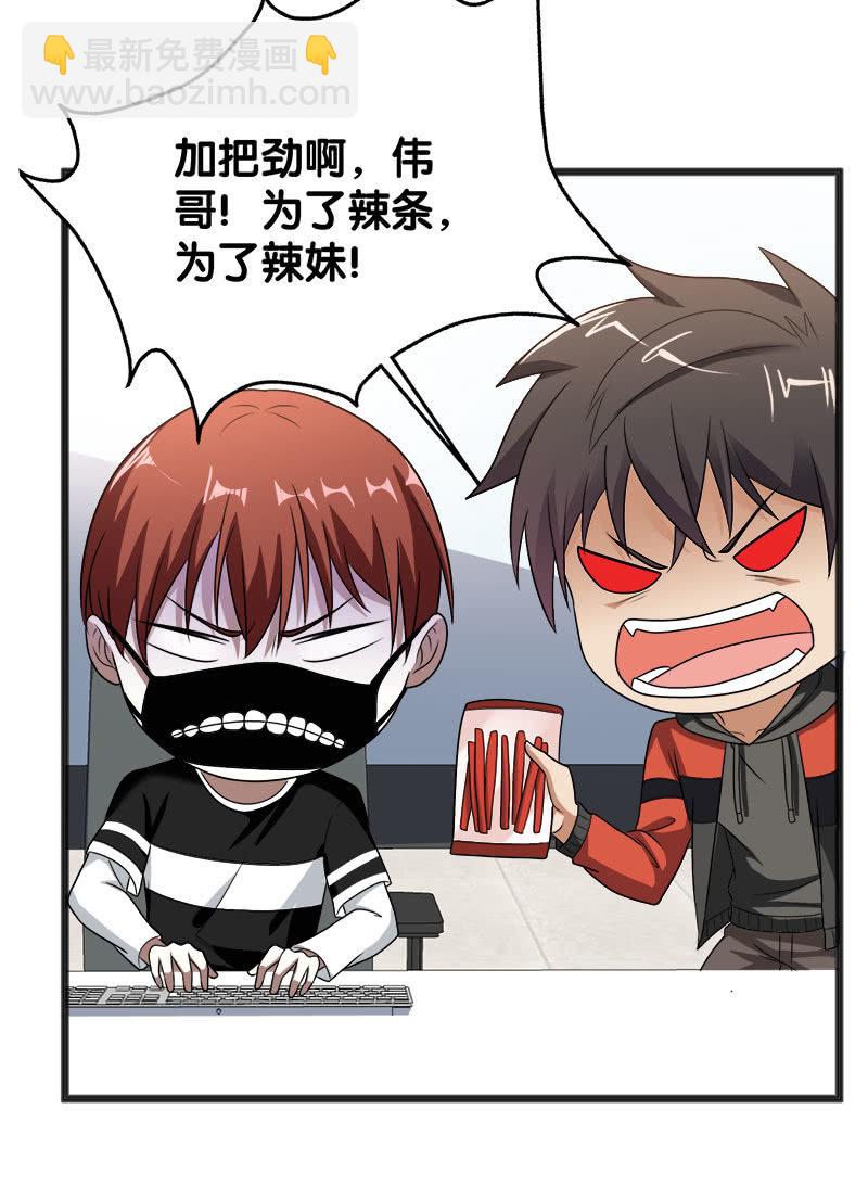 第六卷《水泥女鬼》2(1/2)-第79话