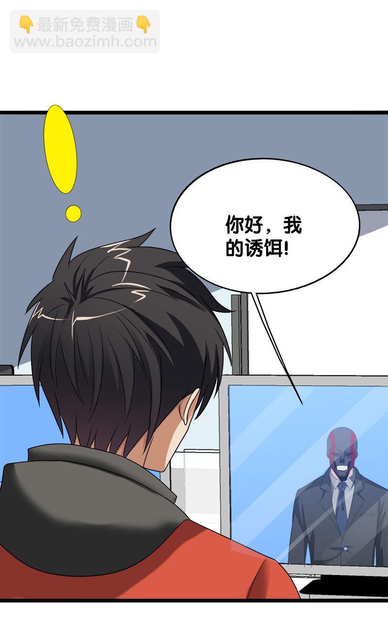 第六卷《水泥女鬼》2(1/2)-第79话