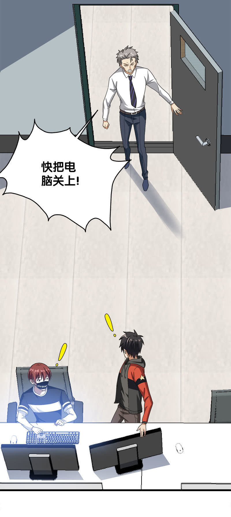 第六卷《水泥女鬼》2(1/2)-第79话