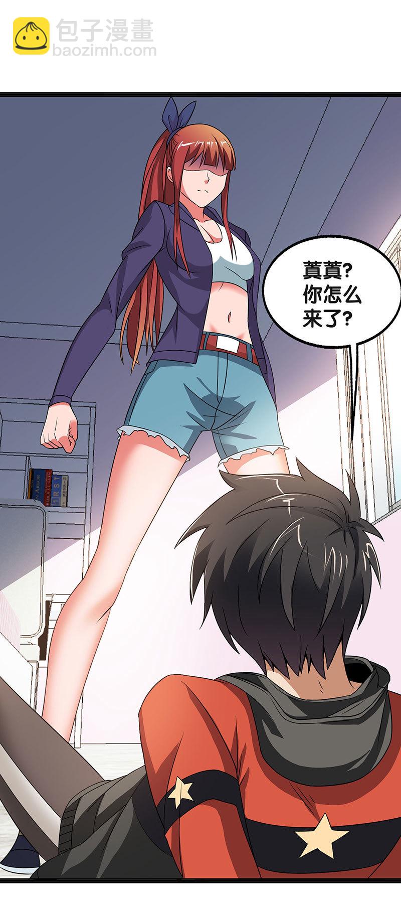 第六卷《水泥女鬼》2(1/2)-第79话