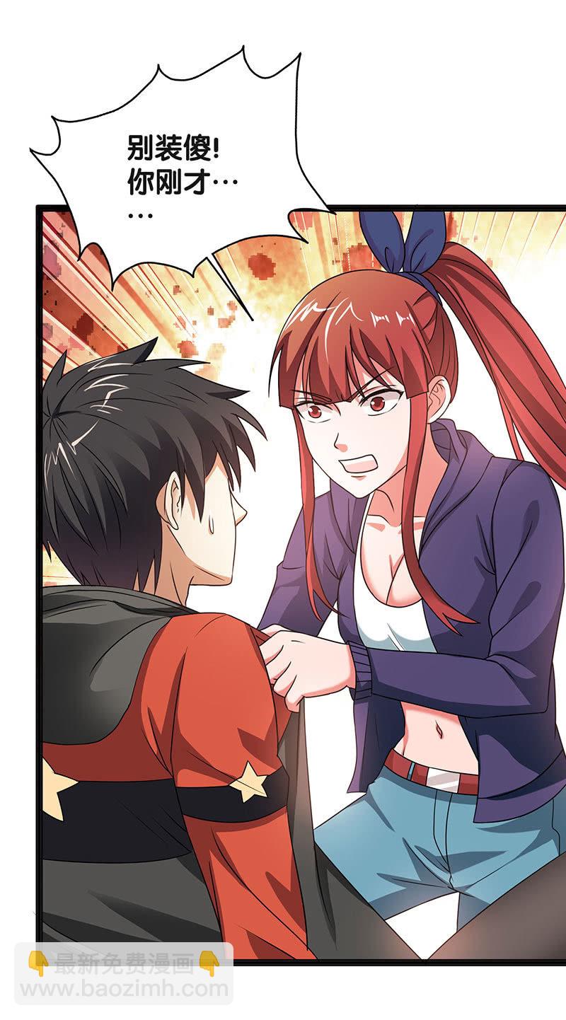 第六卷《水泥女鬼》2(1/2)-第79话