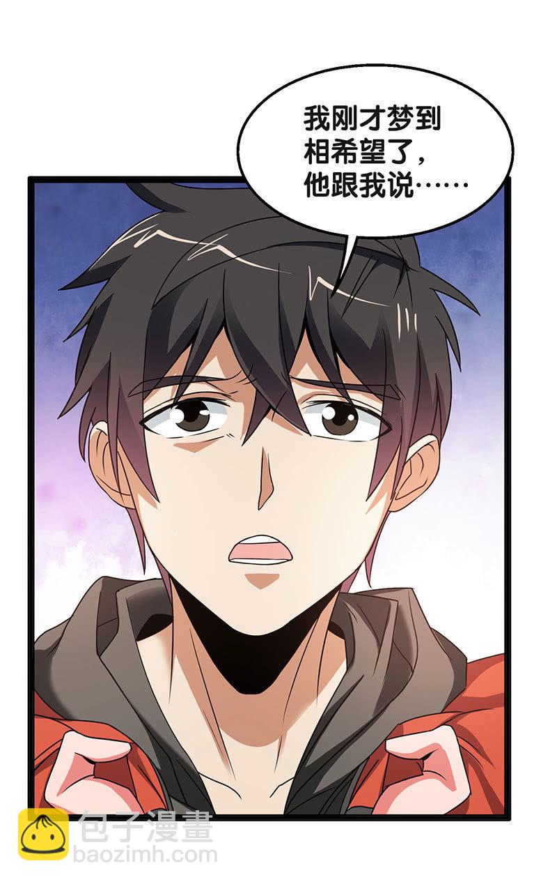 第六卷《水泥女鬼》2(1/2)-第79话