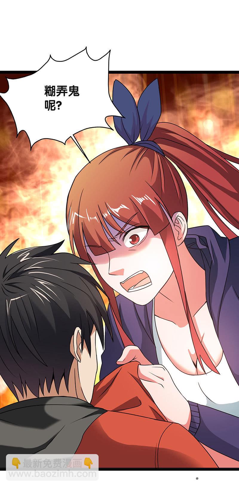 第六卷《水泥女鬼》2(1/2)-第79话