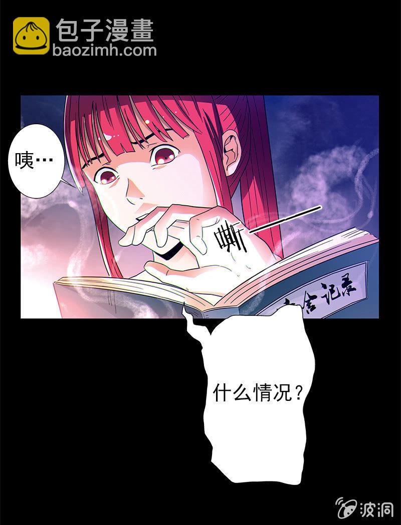 第一卷《白蛇妖仙》08(1/2)-第9话