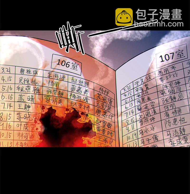 第一卷《白蛇妖仙》08(1/2)-第9话