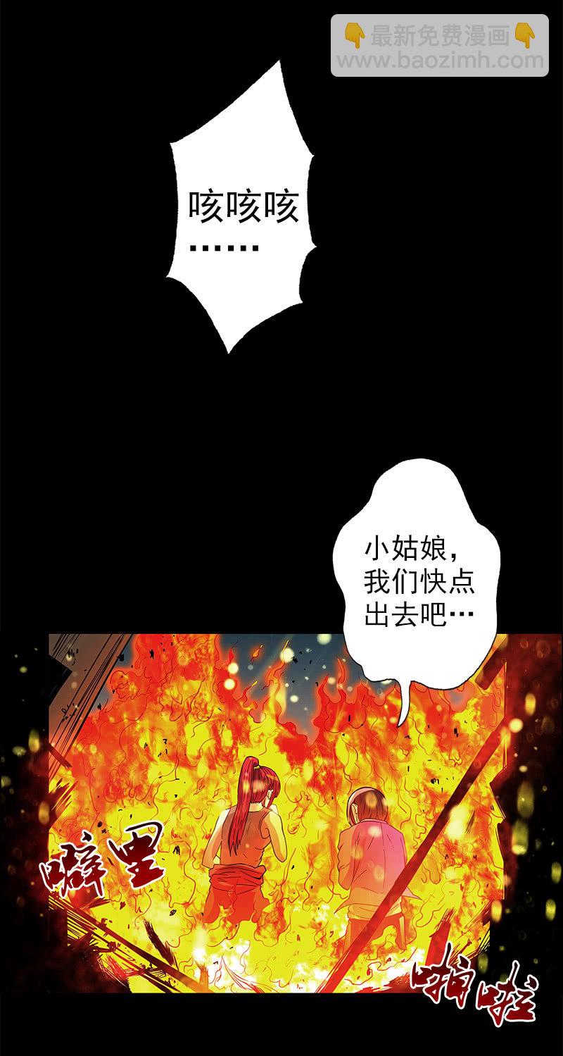 第一卷《白蛇妖仙》08(1/2)-第9话