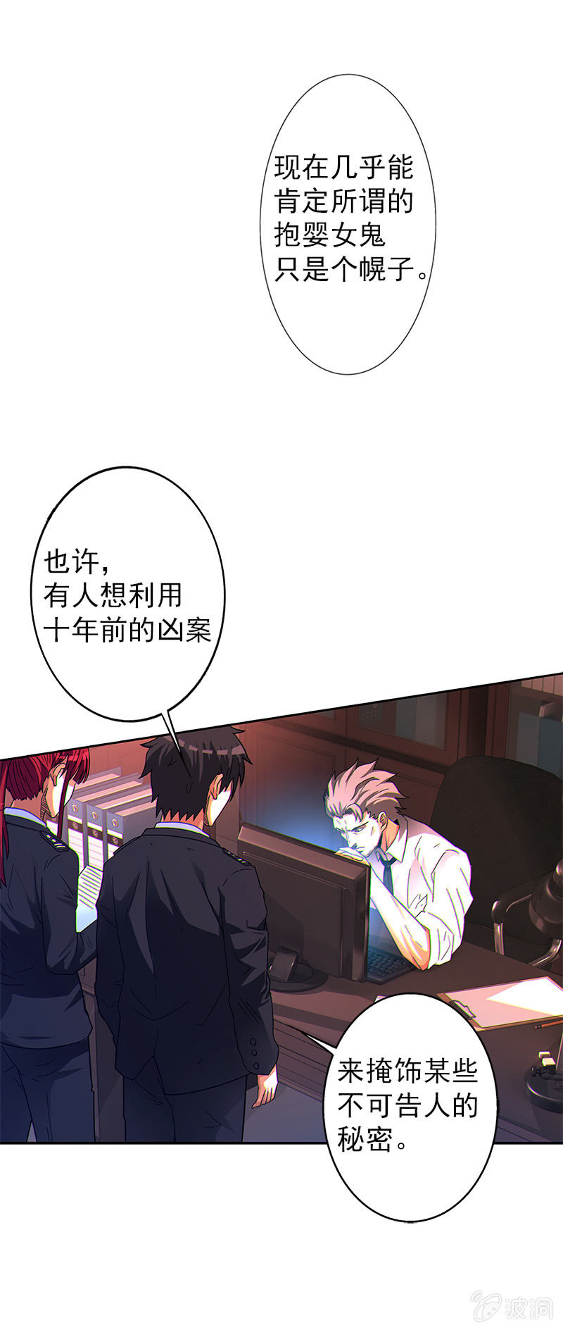 第一卷《白蛇妖仙》08(1/2)-第9话