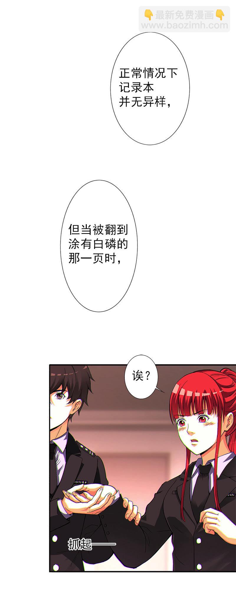 第一卷《白蛇妖仙》08(1/2)-第9话