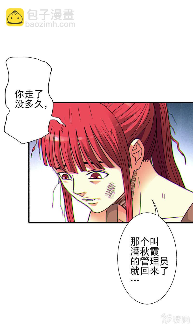 第一卷《白蛇妖仙》08(1/2)-第9话