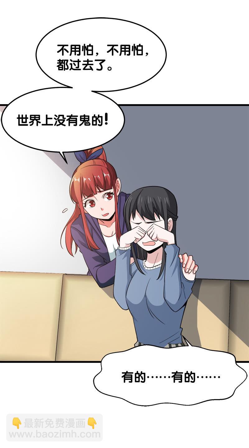 第六卷《水泥女鬼》4(1/2)-第81话