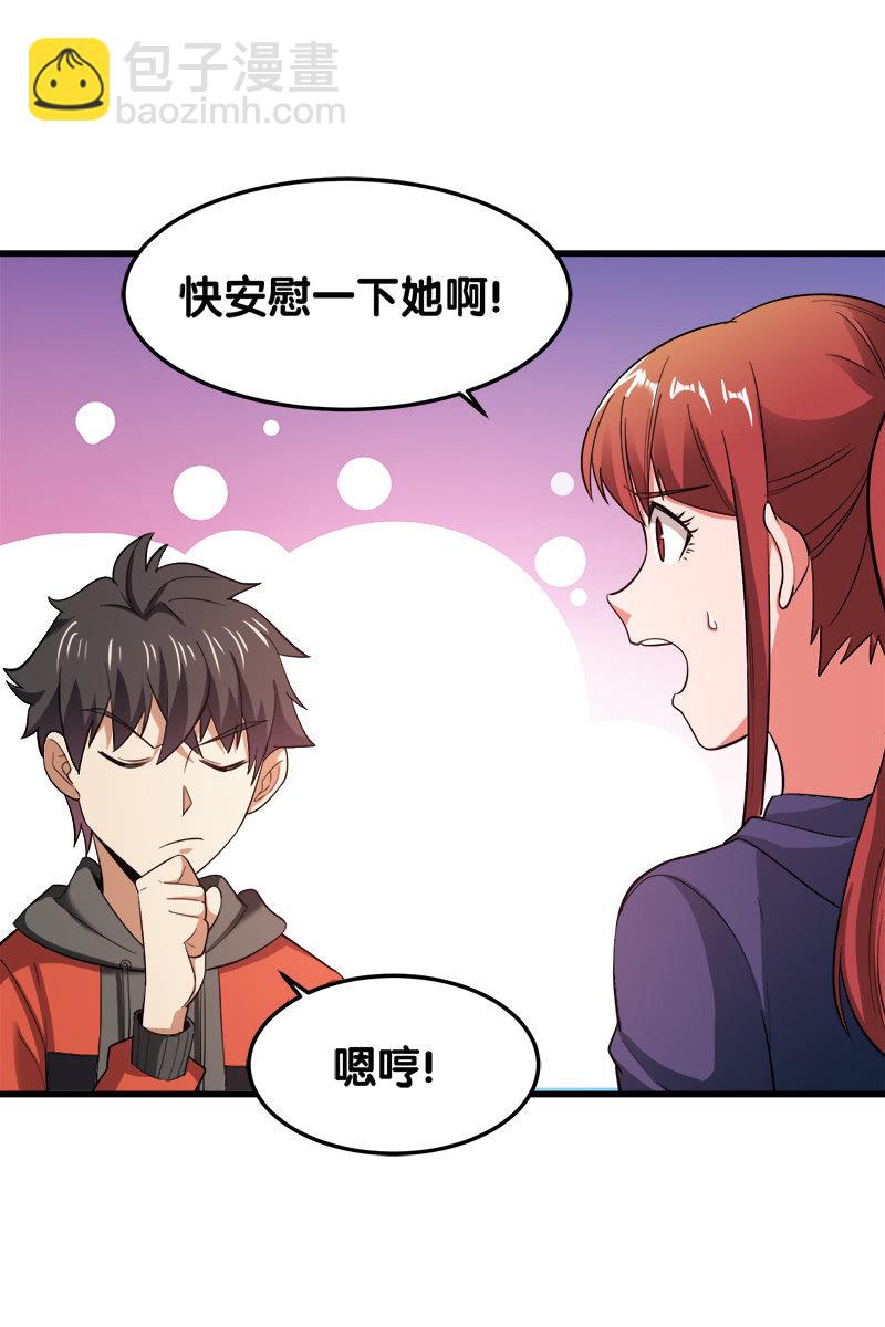 第六卷《水泥女鬼》4(1/2)-第81话