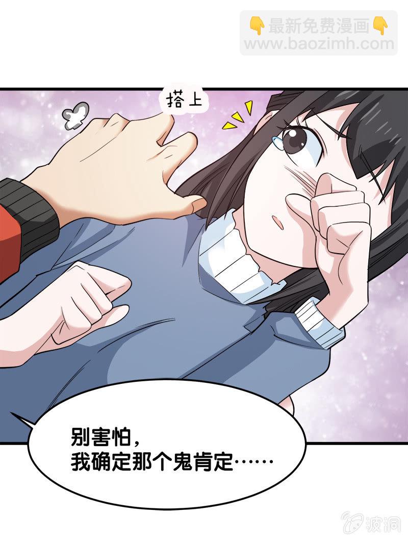 第六卷《水泥女鬼》4(1/2)-第81话