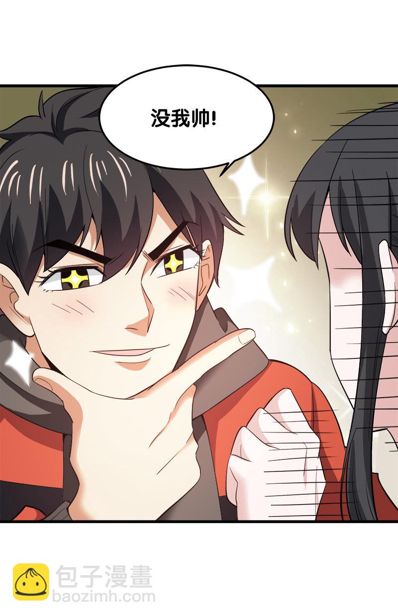 第六卷《水泥女鬼》4(1/2)-第81话