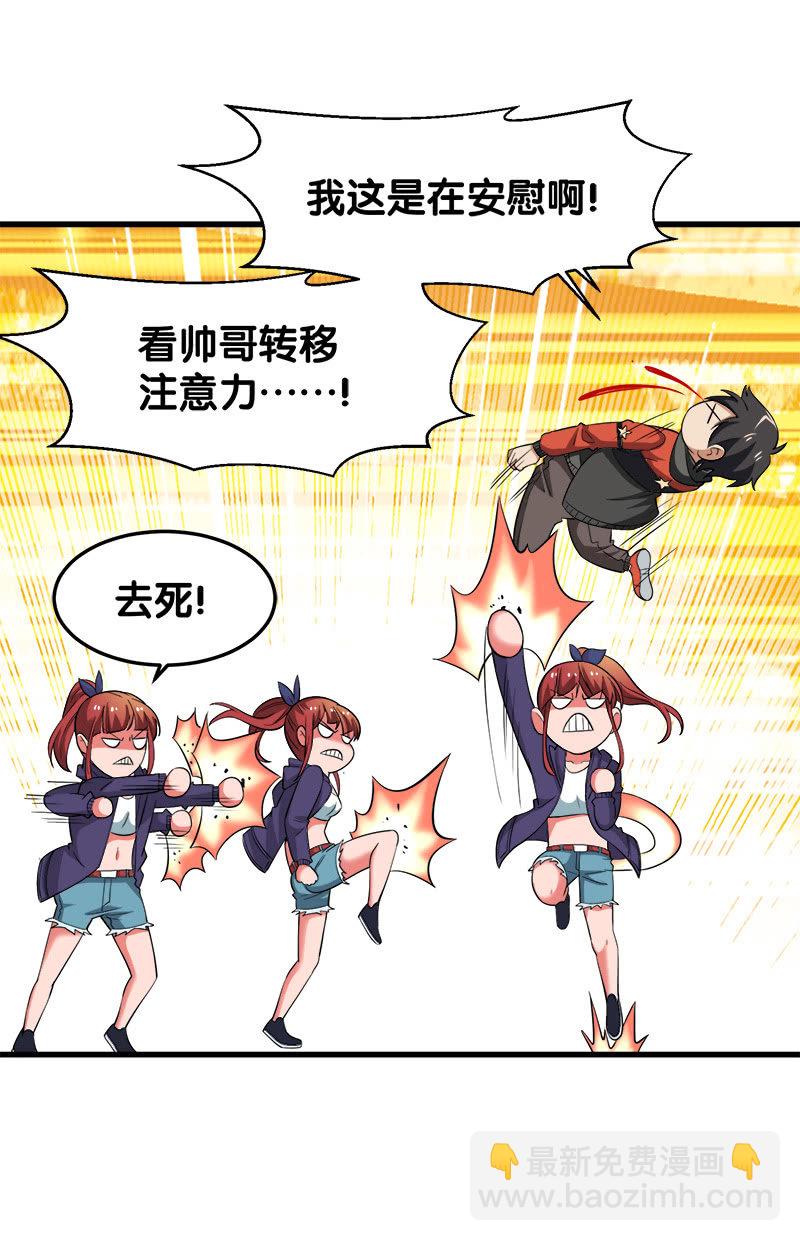 第六卷《水泥女鬼》4(1/2)-第81话