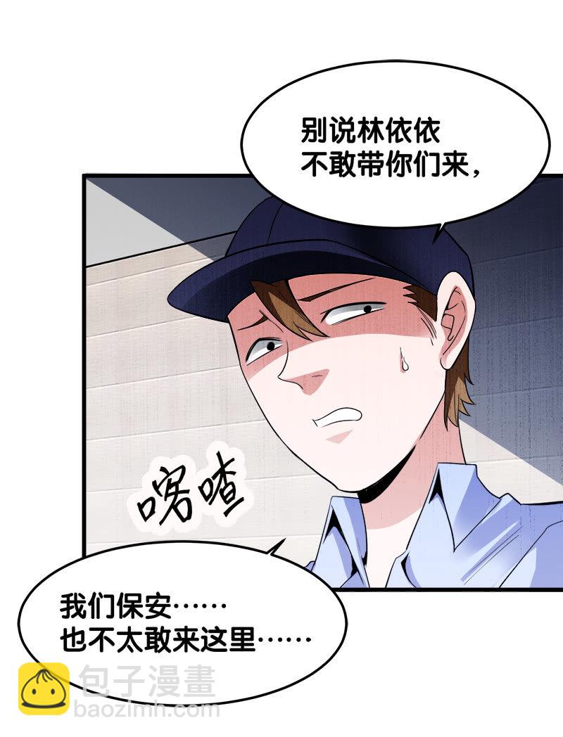 第六卷《水泥女鬼》4(1/2)-第81话