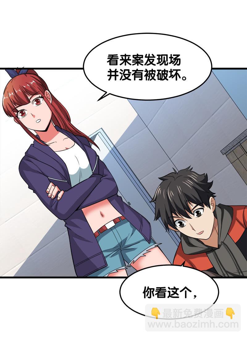 第六卷《水泥女鬼》4(1/2)-第81话