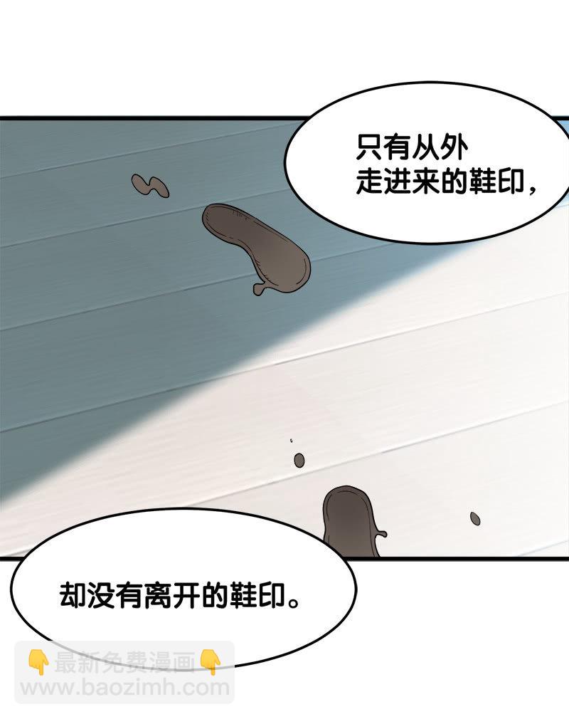 第六卷《水泥女鬼》4(1/2)-第81话