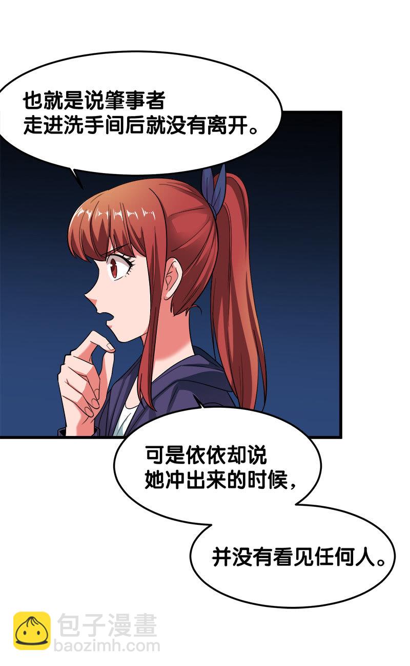 第六卷《水泥女鬼》4(1/2)-第81话