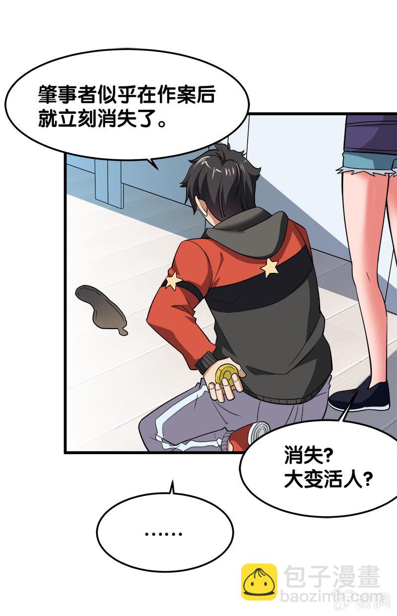 第六卷《水泥女鬼》4(1/2)-第81话