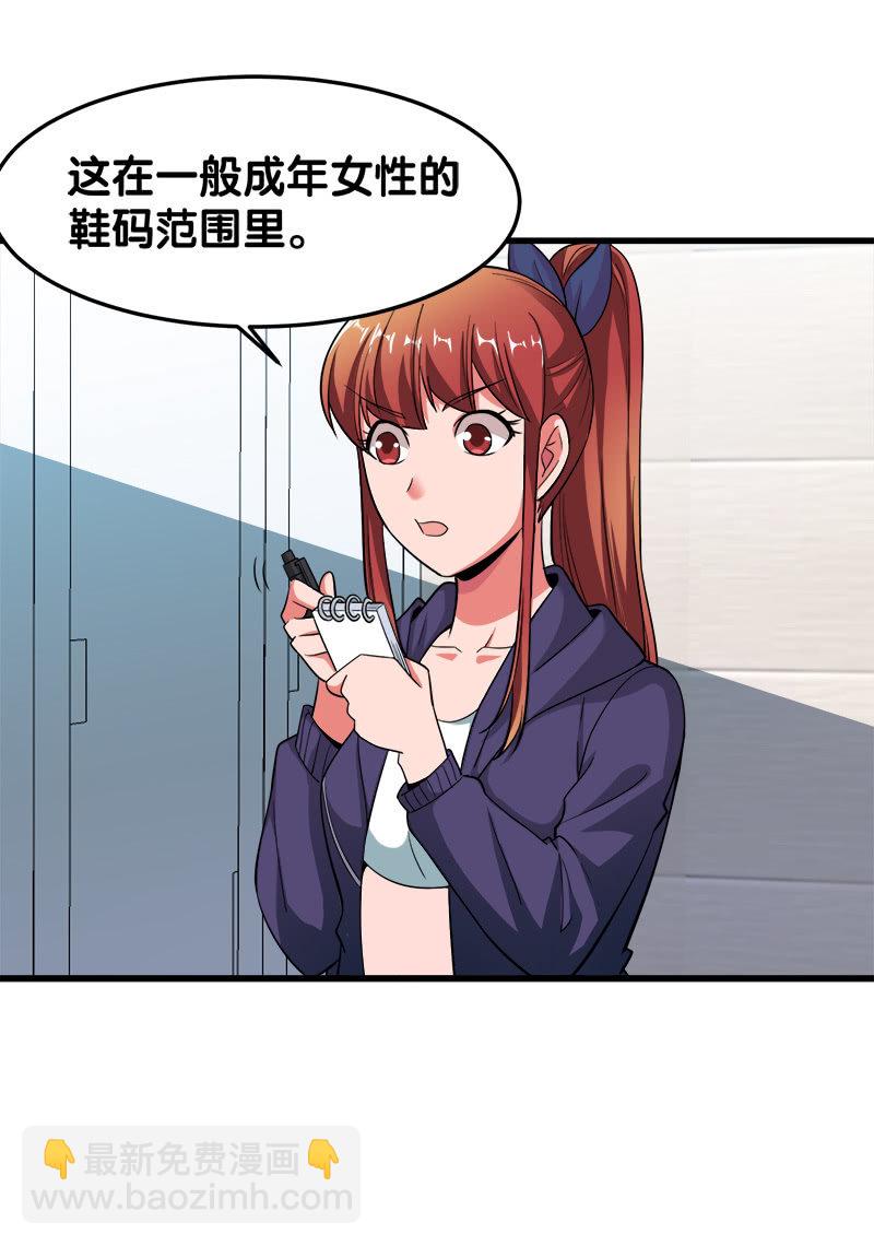 第六卷《水泥女鬼》4(1/2)-第81话