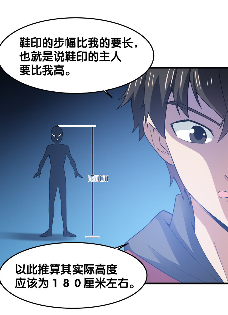 第六卷《水泥女鬼》4(1/2)-第81话