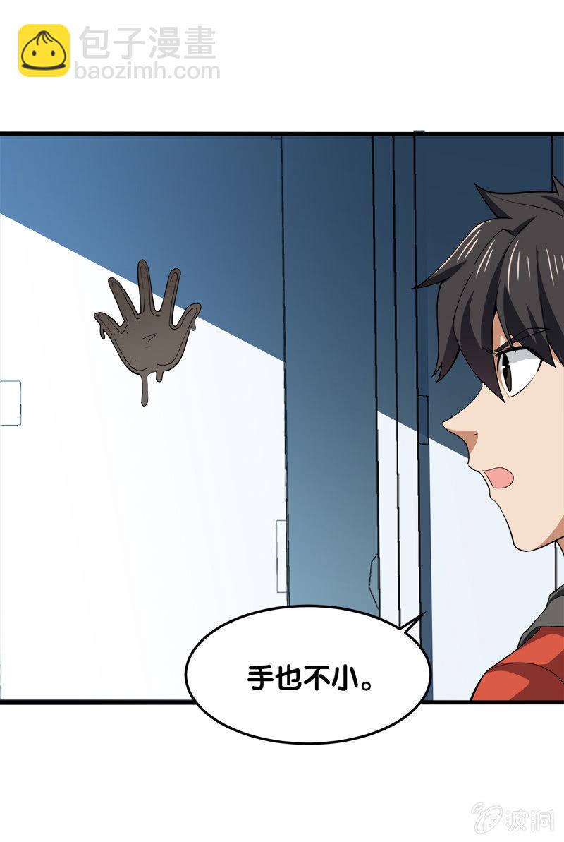 第六卷《水泥女鬼》4(1/2)-第81话